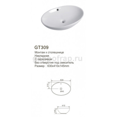 Chậu lavabo đặt bàn Gappo GT309 nhập khẩu Nga chính hãng