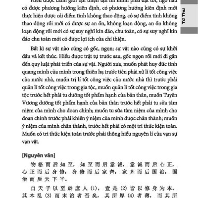 Tứ Thư - Bìa Cứng