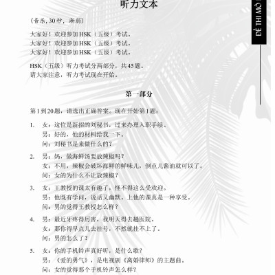 Combo 2 sách Luyện giải đề thi HSK cấp 5 có mp3 nghe + Gởi tôi thời thanh xuân song ngữ Trung việt có phiên âm có mp3 nghe +DVD tài liệu