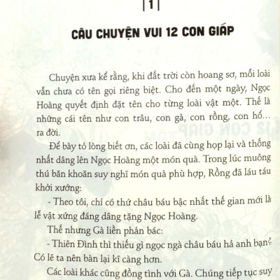 Hồ Sơ Tính Cách 12 Con Giáp - Bí Mật Tuổi Mùi (Tặng Kèm Postcard)