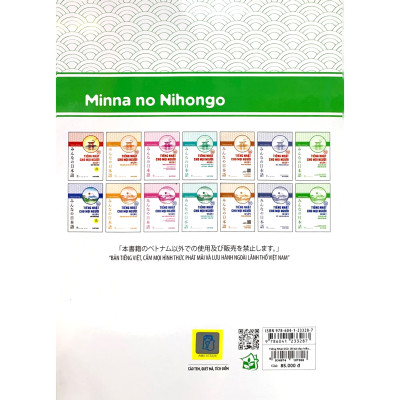 Tiếng Nhật cho mọi người: Trình độ sơ cấp 2 - Bản mới - 25 bài đọc hiểu