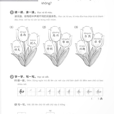 Giáo Trình Chuẩn YCT 5 - Sách Bài Tập