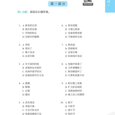 Chinh Phục Đề Thi HSK 5 (Kèm Giải Thích Ngữ Pháp Chi Tiết)