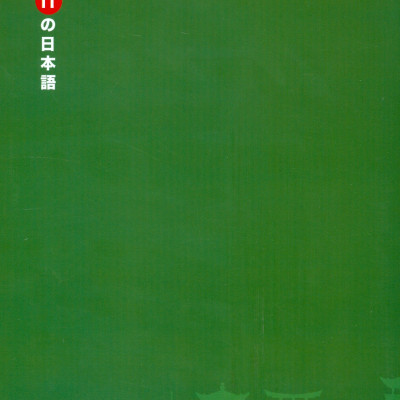Tiếng Nhật Công Nghệ Thông Tin - Hội Thoại Trong Dự Án Phần Mềm