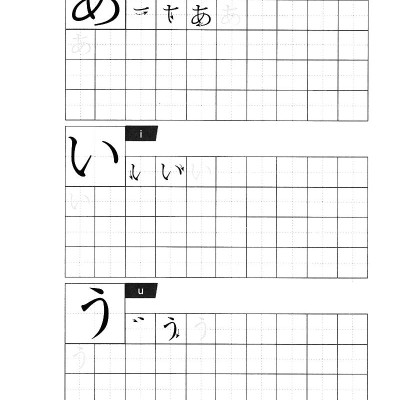 Hikari - Tủ Sách Học Tốt Tiếng Nhật - Tập Viết Tiếng Nhật Căn Bản Hiragana (Tái Bản 2023)
