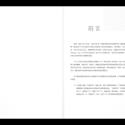 Hướng Dẫn Học Và Thi YCT Cấp Độ 1 (Kèm file MP3)