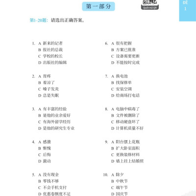 Chinh Phục Đề Thi HSK 5 (Kèm Giải Thích Ngữ Pháp Chi Tiết) _MEGA