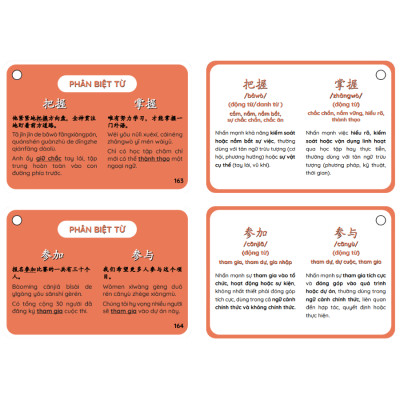 Flashcard Ngữ Pháp Tiếng Trung - 241 Cấu Trúc Ngữ Pháp Luyện Thi HSK 123456 - Bộ Thẻ Học Ngữ Pháp Tiếng Trung Cầm Tay - Phạm Dương Châu (Phiên bản màu sắc đặc biệt))