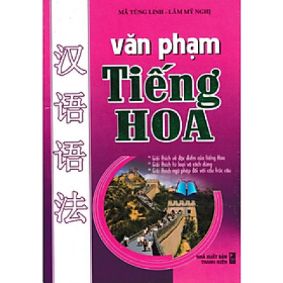 Sách - Văn Phạm Tiếng Hoa
