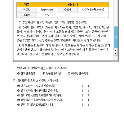 Tiếng Hàn Tổng Hợp Trung Cấp 3 (Phiên Bản Mới - Đen Trắng)