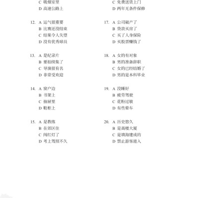 Chinh Phục Đề Thi HSK 5 (Kèm Giải Thích Ngữ Pháp Chi Tiết) _MEGA