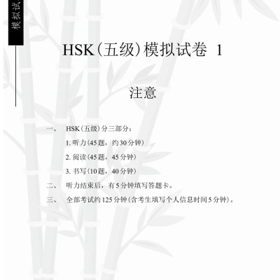 Combo 2 sách Luyện giải đề thi HSK cấp 5 có mp3 nghe +Make your Chinese map Bản đồ tư duy từ vựng Tiếng Trung theo chủ đề +DVD tài liệu