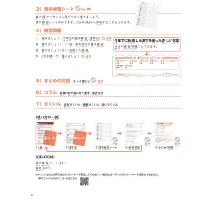 Sách 500 Chữ Kanji Cơ Bản Vol.2 + kèm CD - Bản Quyền