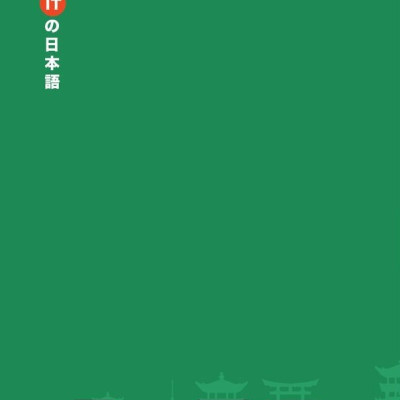 (Bộ 2 cuốn) Bộ sách Tiếng Nhật dành cho IT (Tiếng Nhật công nghệ thông tin trong ngành phần mềm & Hội thoại trong dự án phần mềm) - (bìa mềm)