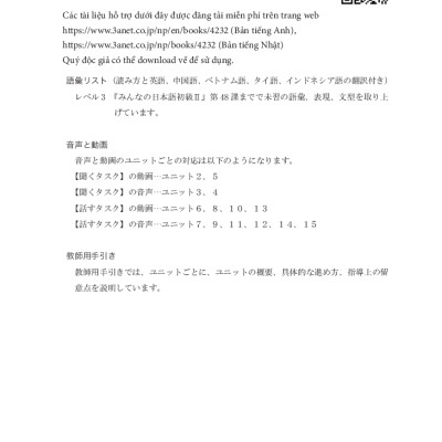 Tiếng Nhật Cho Mọi Người - Sơ Cấp 2 - Tiếng Nhật Tại Hiện Trường Làm Việc - Phần Ứng Dụng