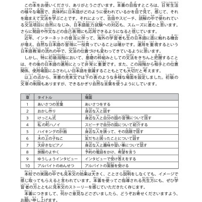 Try ! N4 - Thi Năng Lực Nhật Ngữ - Phát Triển Các Kỹ Năng Tiếng Nhật Từ Ngữ Pháp