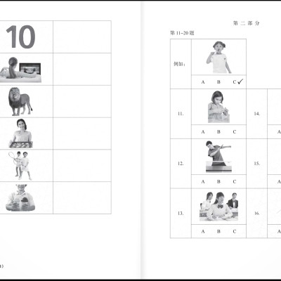 Bộ Đề Luyện Thi YCT - Cấp Độ 4