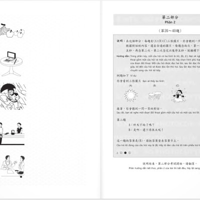 Đề Thi Mô Phỏng Đề Thi Năng Lực Hoa Ngữ - Nhóm A - Quyển 1