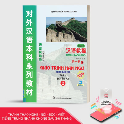 Combo 2 cuốn Giáo Trình Hán Ngữ (Sách học Tiếng Trung dành cho người Việt) Giáo Trình Hán Ngữ Tập 1 + Giáo Trình Hán Ngữ Tập 2 (Phiên bản mới - Học bằng App McBooks)