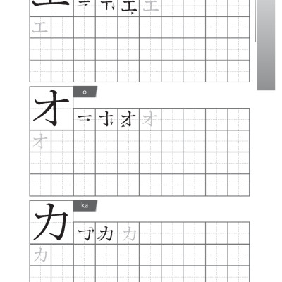 Tập Viết Tiếng Nhật Căn Bản Katakana (Tái Bản 2022)