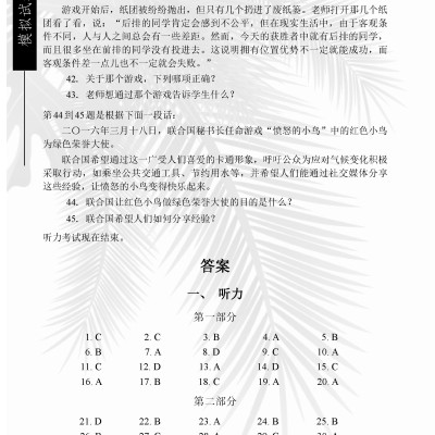 Luyện giải đề HSK5