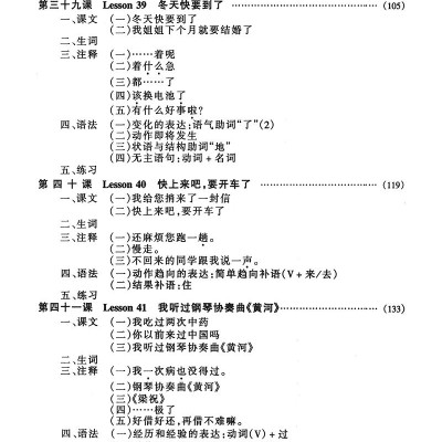 Giáo Trình Hán Ngữ 3 - Tập 2 Quyển Thượng (Bổ Sung Bài Tập - Đáp Án)