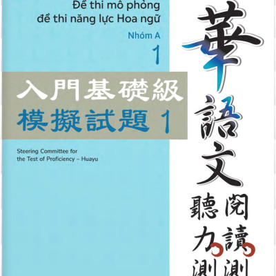 Đề Thi Mô Phỏng Đề Thi Năng Lực Hoa Ngữ - Nhóm A - Quyển 1