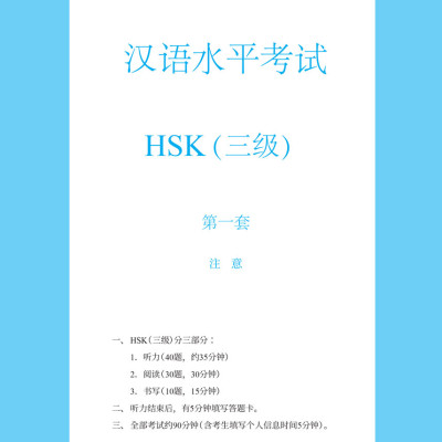 Chinh Phục Đề Thi HSK 3 (Kèm Giải Thích Ngữ Pháp Chi Tiết) _MEGA