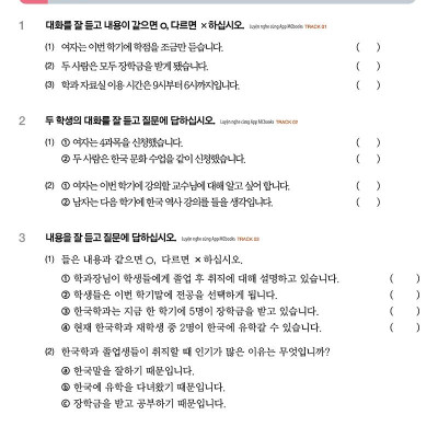 Tiếng Hàn Tổng Hợp Trung Cấp 3 (Phiên Bản Mới - Đen Trắng)