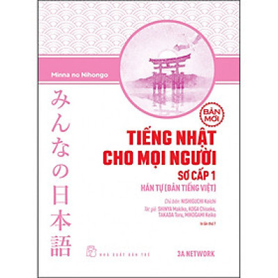 Tiếng Nhật Cho Mọi Người: Trình Độ Sơ Cấp 1 – Hán Tự (Bản Tiếng Việt) (Bản Mới)