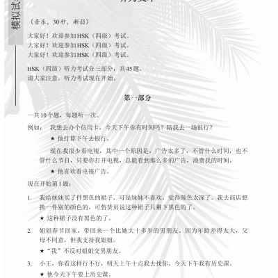 Combo 2 sách Luyện giải đề thi HSK cấp 4 có mp3 nge +555 Lỗi sai thường mắc phải trong đề thi HSK (HSK 3 đến HSK 5)+DVD tài liệu