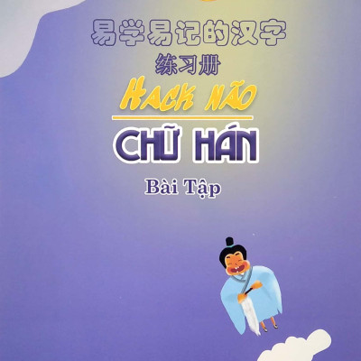 Hack Não Chữ Hán - Bài Tập (Tái Bản 2022)