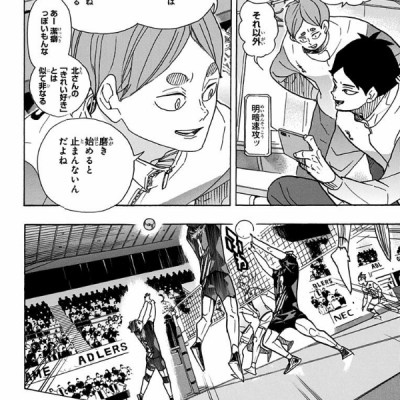 ハイキュー!! 45 - Haikyu!!