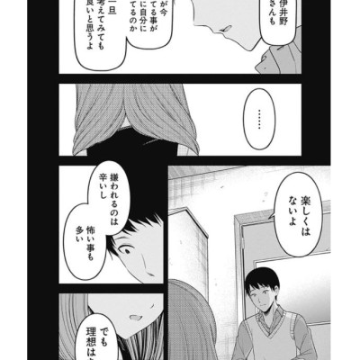 かぐや様は告らせたい 24 ~天才たちの恋愛頭脳戦~ - Kaguya-sama: Love is War