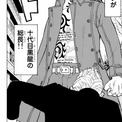 東京卍リベンジャーズ 10 - Tokyo Revengers 10