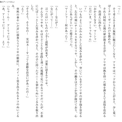 Alya Sometimes Hides Her Feelings In Russian 2 (Light Novel) (Japanese Edition)