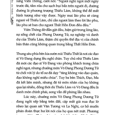 Thiên Môn Chi Thánh