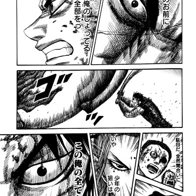 キングダム 33 - Kingdom 33