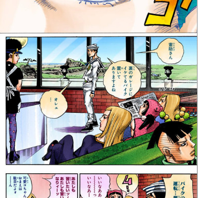 ジョジョリオン 15 - JOJORION 15