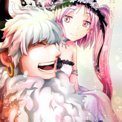 Fate/Grand Order-turas realta-(7) (講談社コミックス)