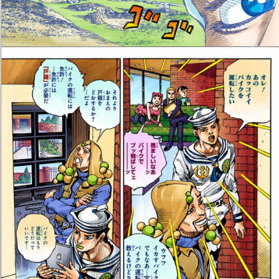 ジョジョリオン 15 - JOJORION 15
