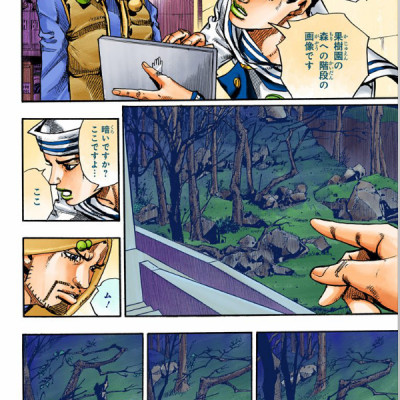ジョジョリオン 15 - JOJORION 15