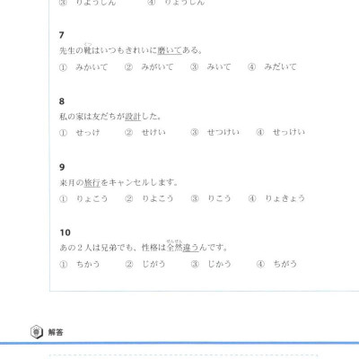 実力アップ!日本語能力試験 N3 文のルール(文字・語彙・文の文法) - The Preparatory Course For The JLPT N3: Grammar Kanji, And Vocabulary