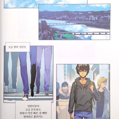 나 혼자만 레벨업 1 (만화) (일반판) - Only I Level Up - Solo Leveling (Manga)