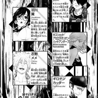 化物語 12 - Bakemonogatari Vol.12