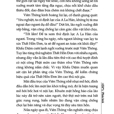 Thiên Môn Chi Thánh