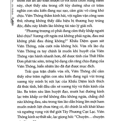 Thiên Môn Chi Thánh