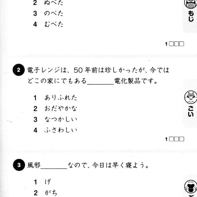 500 Câu Hỏi Luyện Thi Năng Lực Nhật Ngữ - Trình Độ N2 (Tái Bản 2023)