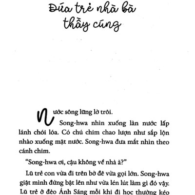 Trăng Có Biết Không