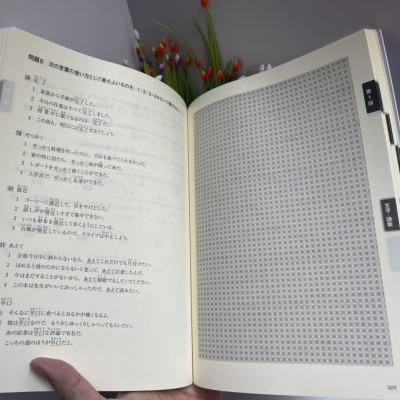 BỘ ĐỀ LUYỆN THI 3 BỘ ĐỀ: KỲ THI NĂNG LỰC NHẬT NGỮ N2 - Ban biên tập ASK - NXB Trẻ - bìa mềm
